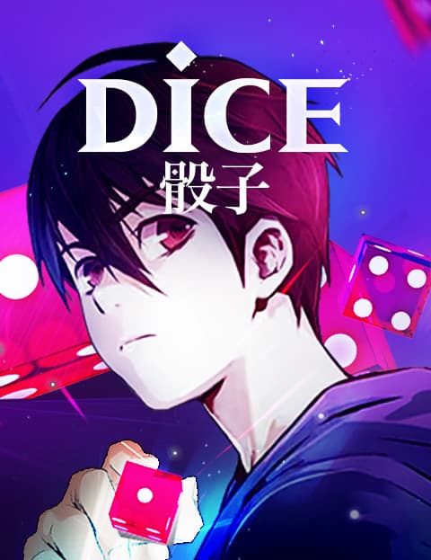 DICE-骰子