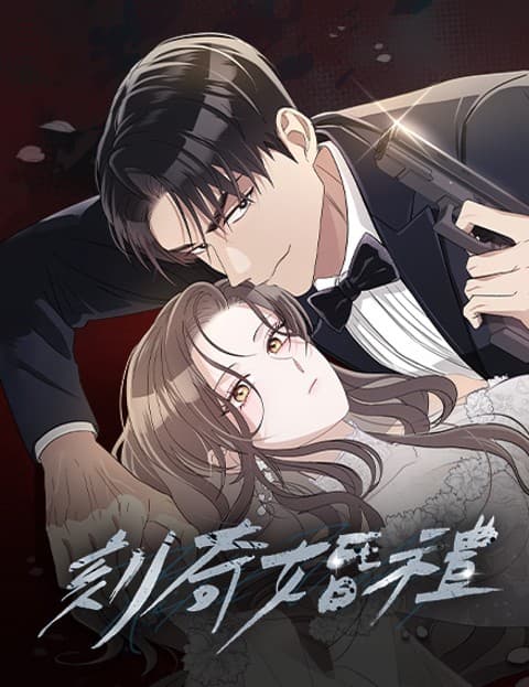 刻奇婚礼